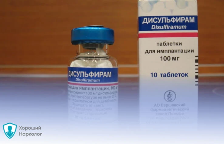 Ампула для кодирования Дисульфирамом